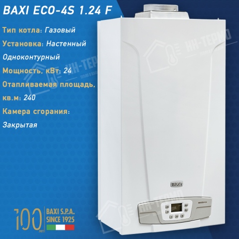 Настенный газовый котел Baxi ECO-4S 1.24F