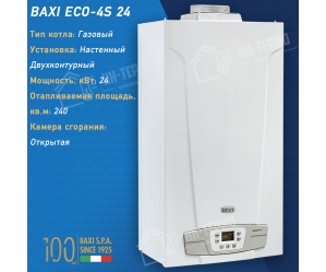 Настенный газовый котел Baxi ECO-4S 24