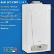 Настенный газовый котел Baxi Eco Four 1.14 F