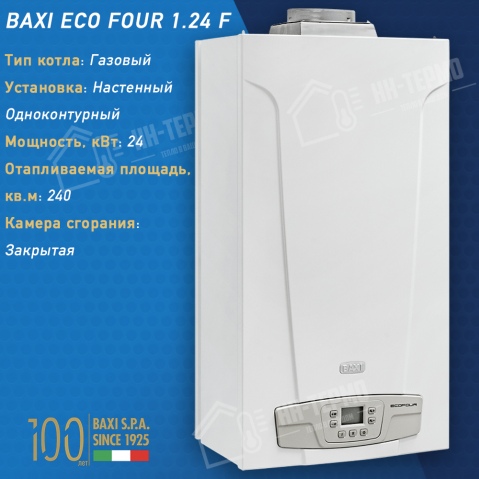 Настенный газовый котел Baxi Eco Four 1.24 F
