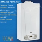 Настенный газовый котел Baxi Eco Four 24 F