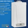 Настенный газовый котел Baxi Eco Four 24