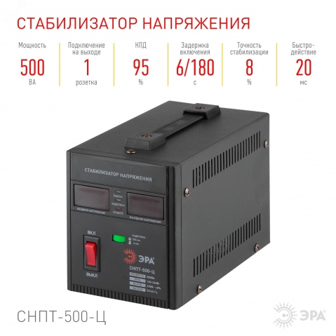 Стабилизатор напряжения переносной СНПТ-1000-РЦ цифровой дисплей 900-260В/220В, 1000ВА Б0035294 ЭРА