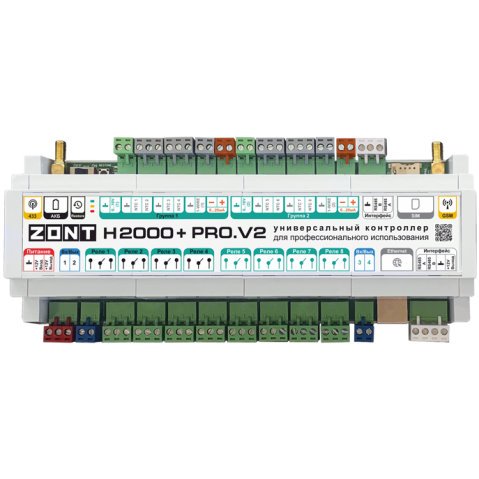 Универсальный контроллер ZONT H2000+ PRO.V2